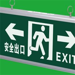 【双向】消防疏散标志灯